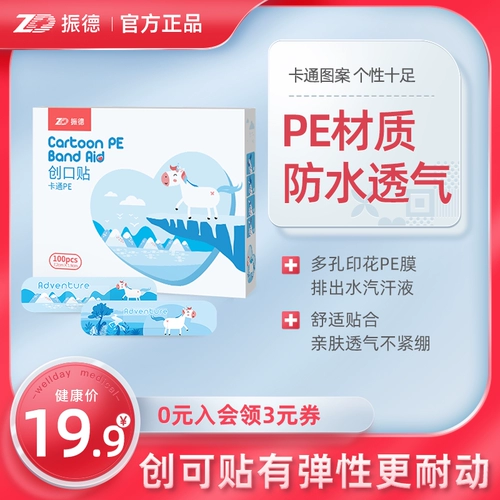 Медицинский мультяшный водонепроницаемый дышащий детский милый лейкопластырь, 100 штук