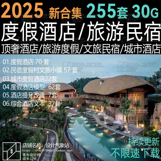 2025 ໂຮງແຮມຣີສອດລະດັບສູງໃນຕົວເມືອງ, ການທ່ອງທ່ຽວ, B&B ວັນພັກ, ການທ່ອງທ່ຽວວັດທະນະທໍາ, ການເກັບລວບລວມແຜນພູມສັນຖານຂອງຕົວເມືອງແລະສຸຂະພາບ