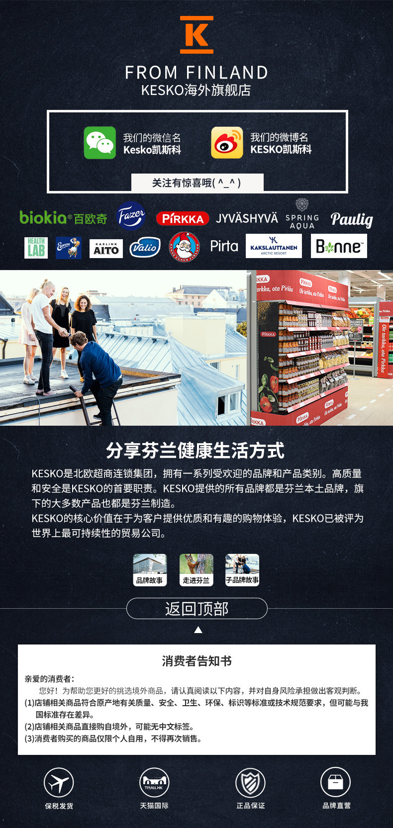 芬兰进口 Kaslink AITO 低脂无乳糖燕麦饮料 250ml*8瓶 图18