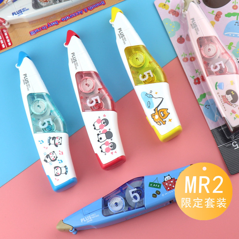 Plez Amendments with Japanese Imports MR2 Qualifies Ribbon Students With Large Capacity Plus Amending Band Limited Edition Small Portable Affordable replace Core Cute Adolescent Girl Amendment Belt