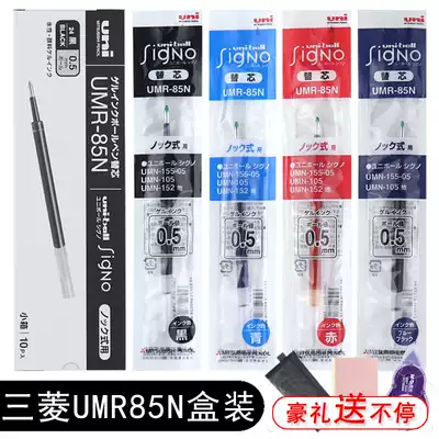 Boxed Japanese Mitsubishi UMR-85 85n gel refill uni press 0 5mm water-based pen refill Suitable for UMN-105 155 152 K3 K6