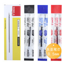 Boxed DONG-A Korea East Asia Refill MY-GEL 0 5 Neutral Refill 0 4mm South Korea Needle Refill Student Test Black Signature Refill Adapting East Asian Neutral Pen