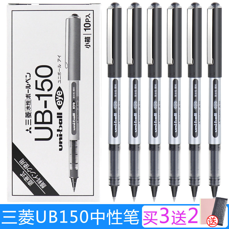 Send pen bag boxed Japan uni Mitsubishi signature pen ub-150 straight liquid water-based ballpoint pen black red blue 0 5mm Student office gel pen signature pen Mitsubishi ub150 water-based ballpoint pen Black red blue 0 5mm Student office gel pen signature pen Mitsubishi ub150 water-based ballpoint pen Black red blue 0 5mm Student office gel pen signature pen Mitsubishi ub150 water-based