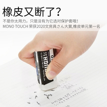 Japanese Wenfang House Appreciation TOMBOW Dragonfly MONO TOUGH Eraser Student Stationery Anti-Breaking Wiping Clean No Shards No Scratches Office Supplies EF-TH Creative Image Skin