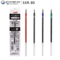 5 Japanese uni Mitsubishi SXR-80-05 Chinese oil refill student JETSTREAM ballpoint pen core) 0 5m 0 38mm 0 7mm MS
