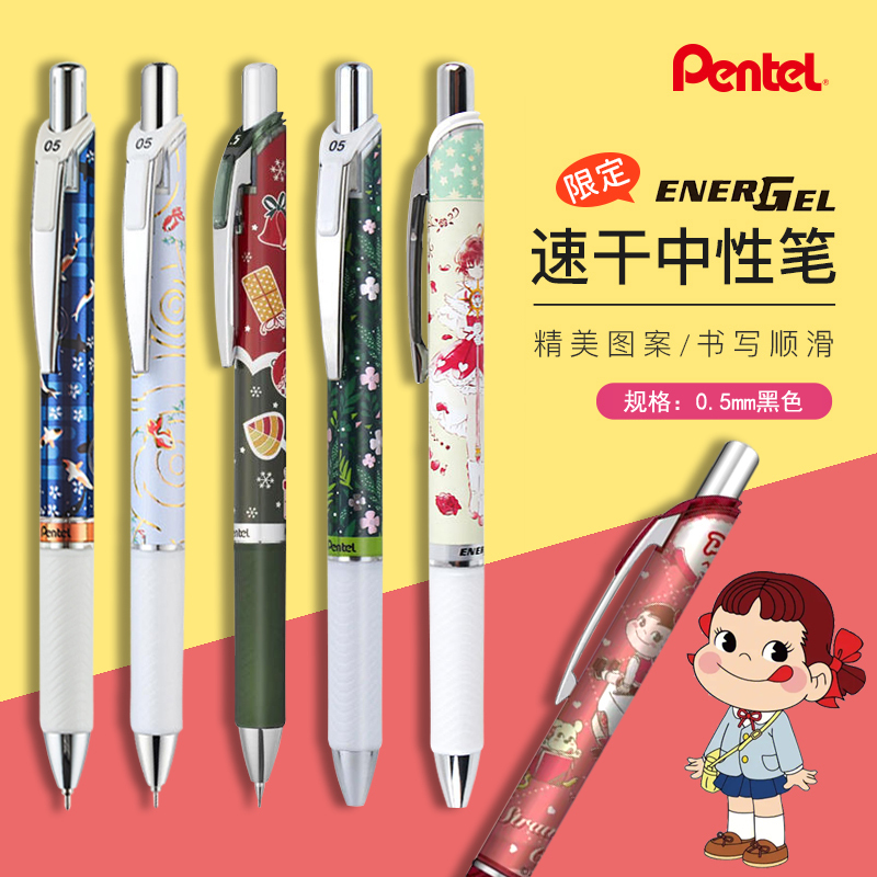 Japanese Pentel Limited Edition Gel Pen Bln75 Fujiya Pixel Digimon Winter Yuzen Koi Collection Limited Quick-Dry Black Student Exam Pen 0.5