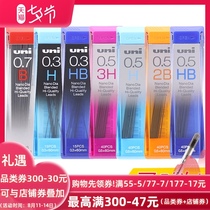 Japan imported uni Mitsubishi mechanical pencil lead 0 5 0 3 0 7 lead core super hard and not easy to break movable pencil lead 0 5-202ND automatic pencil lead 2b 2h hb