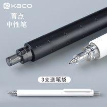 3 Take pencil case kaco creative cyanine point black pressed neutral pen signature student examination quick-drying ink pen 0 5mm smooth to write simple business office students exam pen
