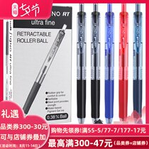 Boxed Japan UNI Mitsubishi press 0 38mm gel pen umn-138 Student finance office with very fine press water pen signature pen Bullet red blue black water pen