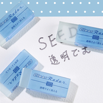 Japan SEED transparent rubber clear Rader limited student art drawing eraser clean no debris wipe clean net red stationery award pencil transparent eraser
