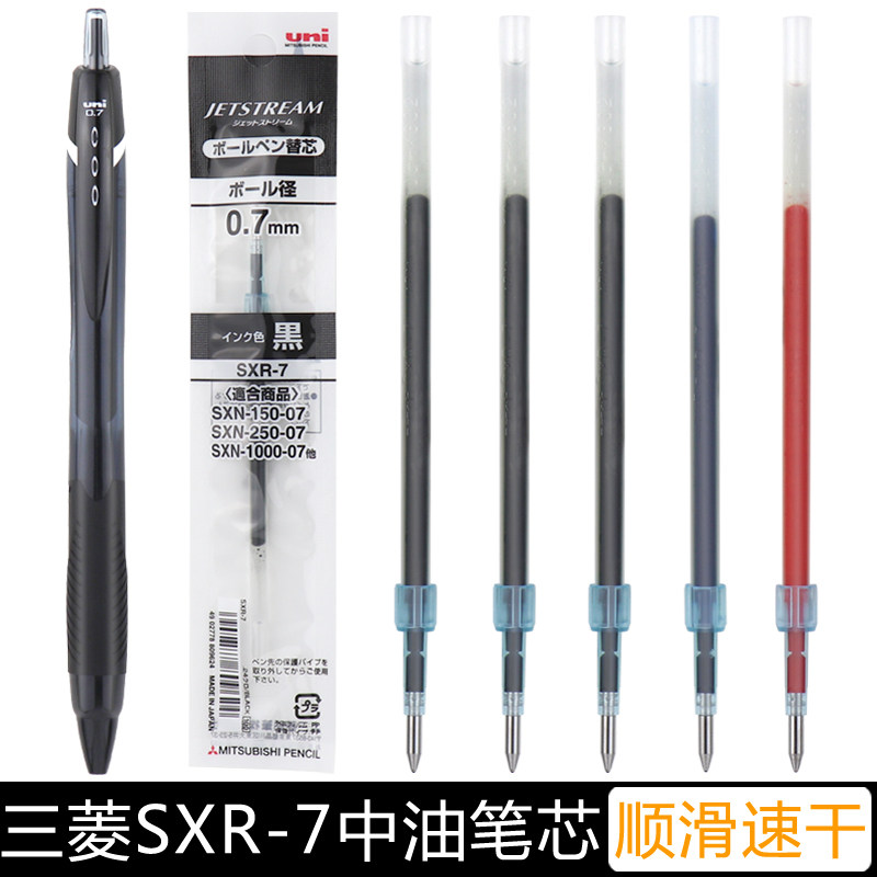 Japan UNI Mitsubishi Refill Oil Pen Refill SXR-7 Black Blue Ball Pen Ballpoint Pen 0 7mm