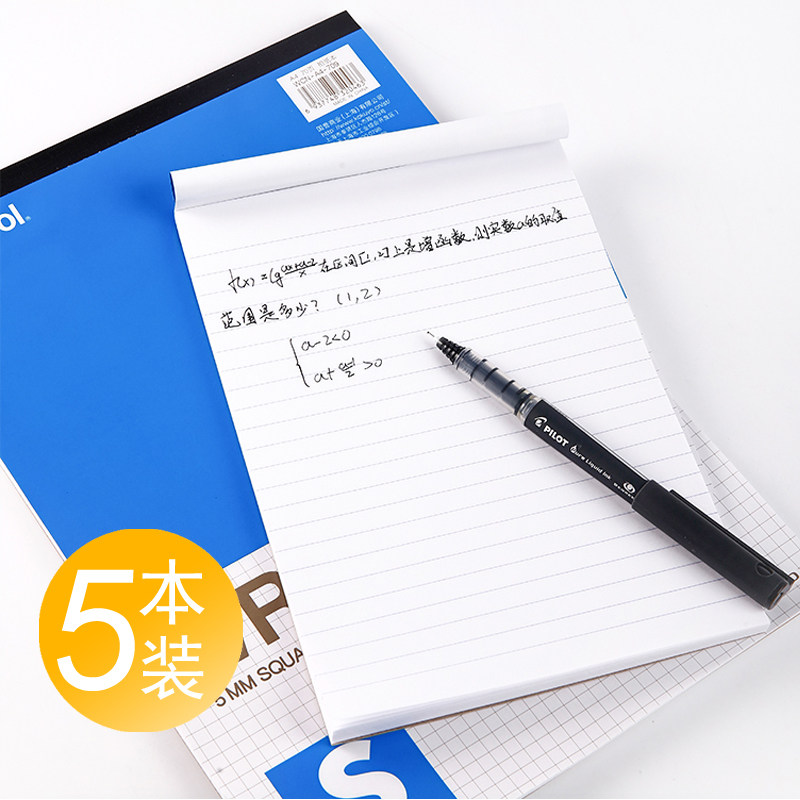 Guoyu A4 shoot paper Watanabe gambol draft book can be torn up A5 horizontal line blank square A6 notebook large horizontal grid Business office vertical net red grid book small square painting