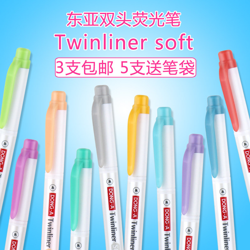 Full of 3 Korean DONG-A East Asia pearl rod fluorescent marker pen Twinliner soft Japanese and Korean creative small fresh double-headed 12-color fluorescent marker marker pen