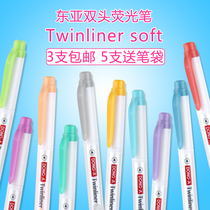 Full 3 Korean DONG-A East Asian pearl rod fluorescent marker pen Twinliner soft Japanese and Korean creative small fresh double-headed 12-color fluorescent marker marker pen