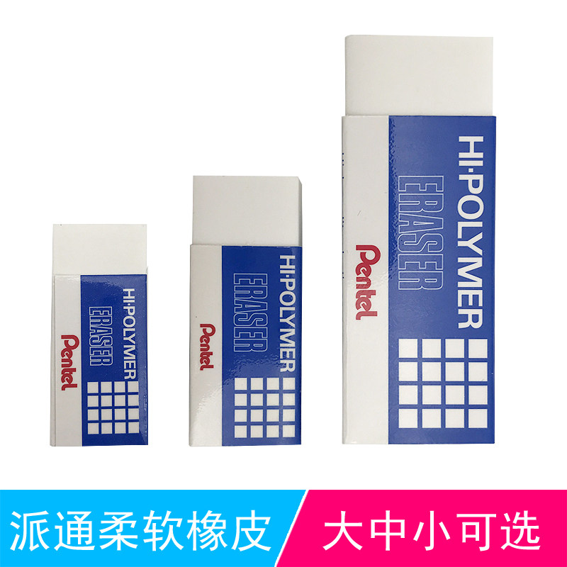Japan Pentel Sentong eraser students wipe clean with art drawing pencil rubber stamp ZEH-03N