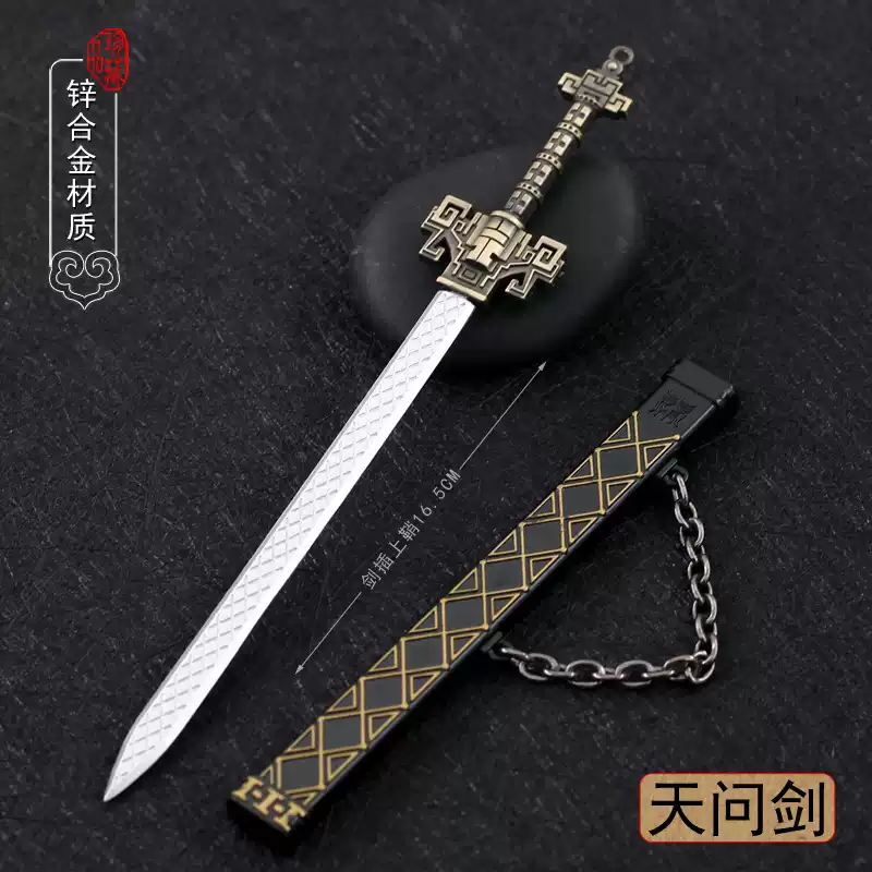 始皇帝佩剣「天問」古兵器 武具 模造刀 cosplay 鑑賞用 コレクション ⭐希少品⭐ 高級模造刀「秦皇剣」始皇帝佩剣 中華歴史 模擬