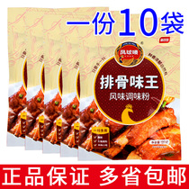 One 10 bags of Fengqiu Mark Pork Ribs Flavor King 180g Flavor Snack Hot Pot Soup Steamed Fried Stewed and Seasoned