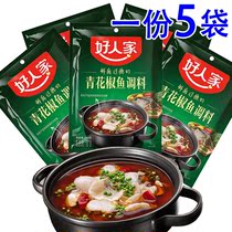 A list of 5 bags good peoples green pepper fish seasoning 210g Sichuan pretzels with pepper and fish water to cook the fish spicy fish