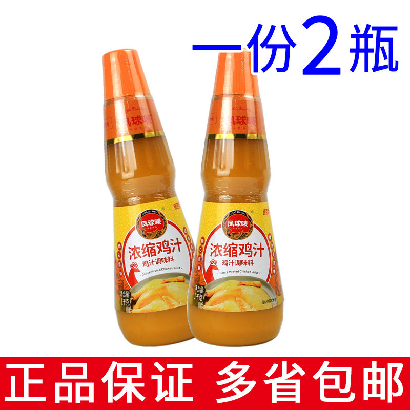 A 2 bottle of pineapple mark Concentrated Chicken Juice 1kg Kitchen Fresh Cilantro Soup Base Fresh Fried Vegetable Seasonings-Taobao