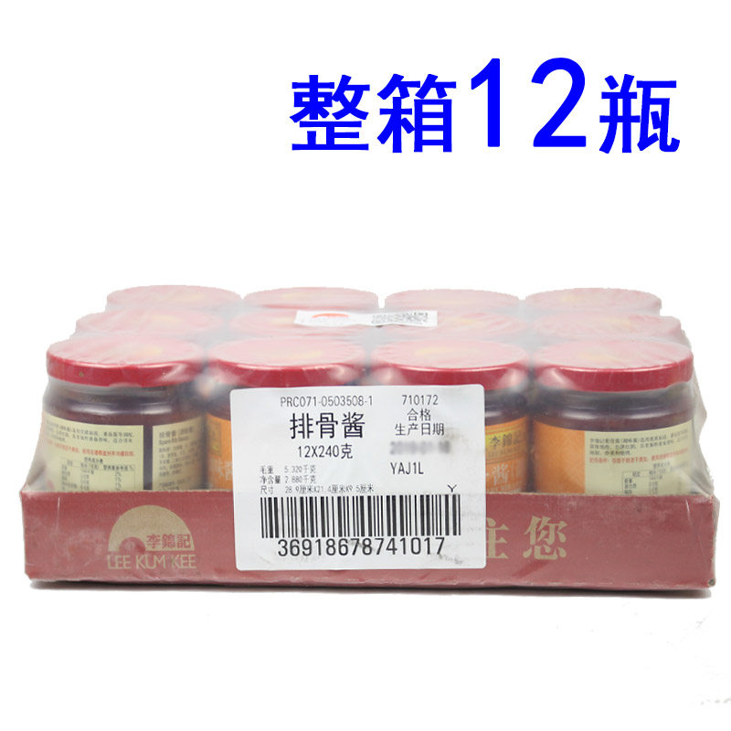 One box of 12 bottles Li Jinkee Pork Ribs Sauce 240g Red Burning Powder Steamed Pork Ribs Barbecue Sauce Marinated Meat Marinated Meat Sauce-Taobao