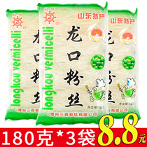 A 3 bag Zhengzong Shandong Longkou fan green beans Pea Speed Eating bagged Spicy Scallop of the Steamed Scallop