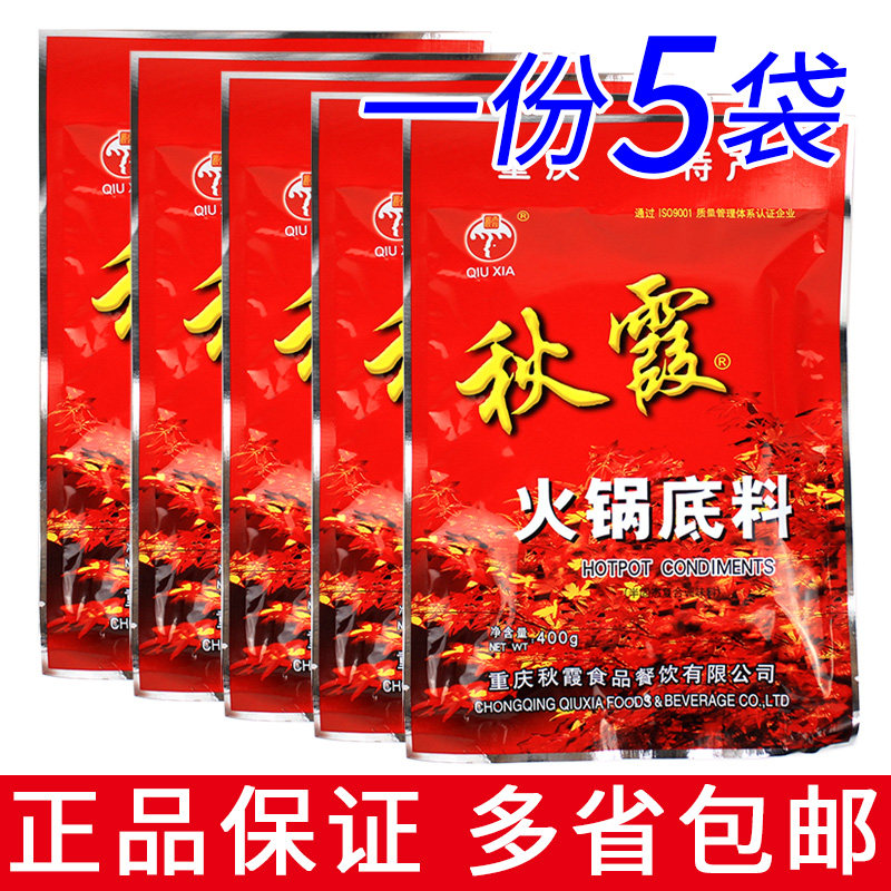 Qiuxia Hot pot Bottom stock 400g Zhengzong Chongqing Special Sanhedrin Spicy Hot strings Cooking Bull Oil Red Soup Hotpot-Taobao