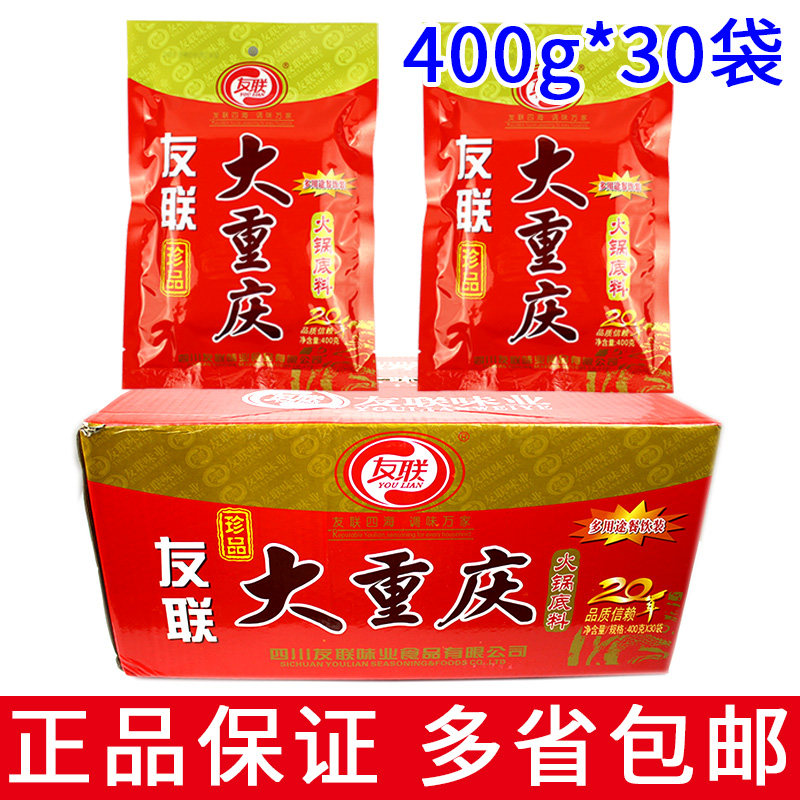 30 bags of the whole box of the UCC hot pot 400g spicy spicy spicy soup bull hot pot feed