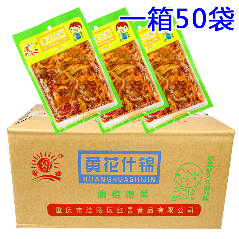 The Fuling Vegetable Yellow Flower Brocade Whole Box 128g * 50 Bag Chongqing Special Maternity and Orange Squeezed Dish of the Vegetable Dish-Taobao