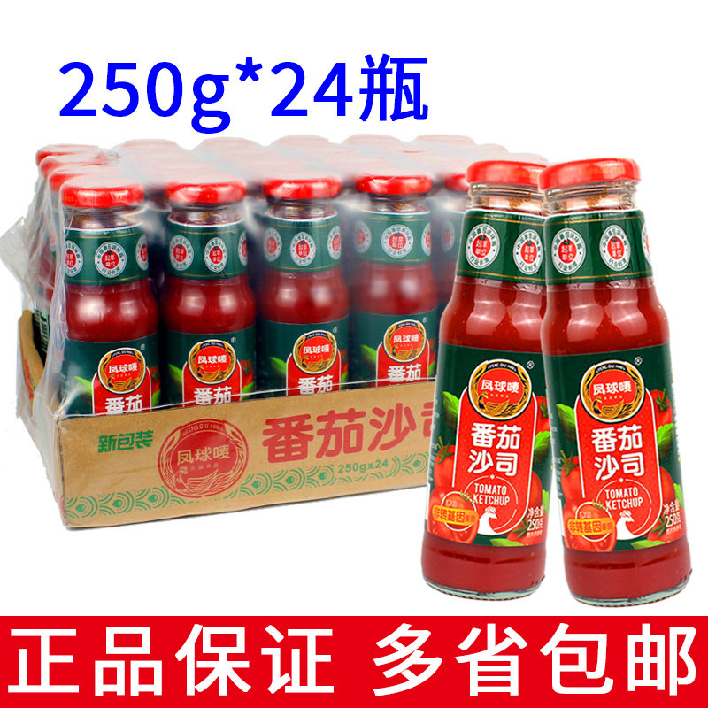 Whole box 24 bottles of crested tomatoes Tomato Sauce 250g Ketchup Mix Fries Hand Grip Cake Burger Chicken Volleyball available-Taobao
