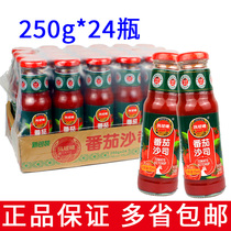 Whole box 24 bottles of crested tomatoes Tomato Shaji 250g Ketchup Mix Fries Handcake Burger Chicken Volleyball available