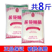 A 2 bags of lotus monosodium glutamate 2kg granule monosodium glutamate catering large bag household soup stir-fry vegetables fresh seasoning