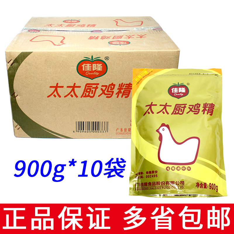 Whole box 10 bags Jialon wife Kitchen Chicken Essence 900g Commercial Tired Aroma Catering Stir-fried Vegetable Red-Boiled Soup-Taobao
