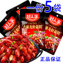 A 5 bag good peoples spicy Lobster seasoning 150g Spicy Lobster Dry Pan Floral Chia Saute Tansnail stock