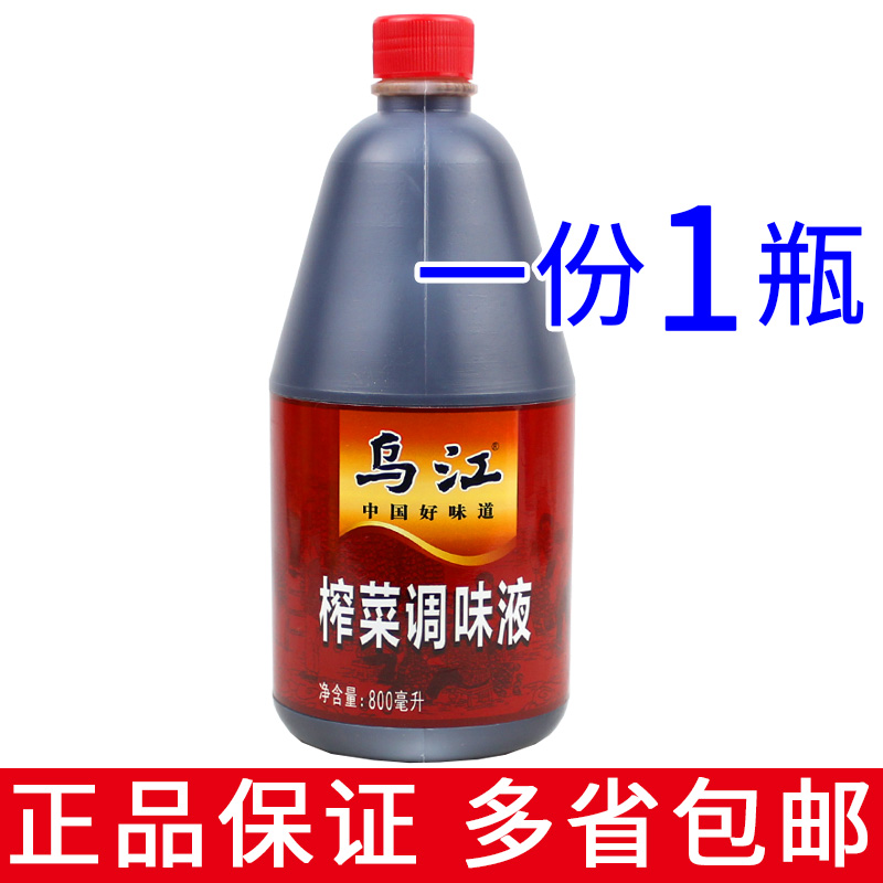 Ujiang Squeezed Vegetable Soy Sauce 800ml Zhengzong Chongqing Fuling Noodle Water Dumplings Cool Mix Raw