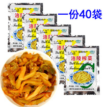 (40 sacks) Fuling pickled vegetables 50g Saver with fried vegetables to cool and seasoned with a dish of rice and orange white porridge