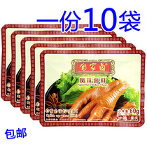 A 10-bag home brine-claw hale 60g Sichuan-flavourless red halogen five-spice powdery non-spicy halogen chicken paws