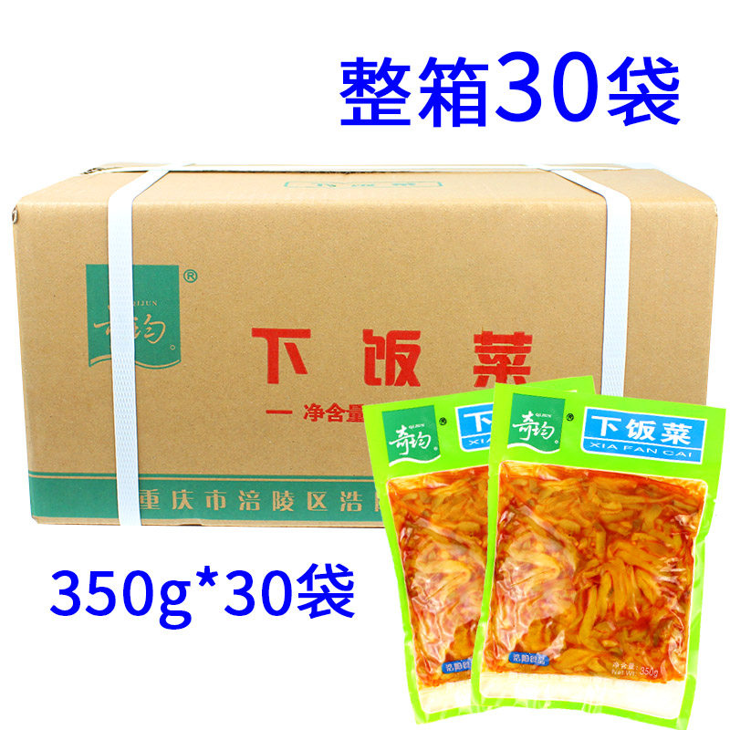 One box of 30 bags Fuling vegetable Silk all red oil Squeezed Vegetable Chongqing Special Sanhedrin Spicy Leftover Hotel Commercial-Taobao