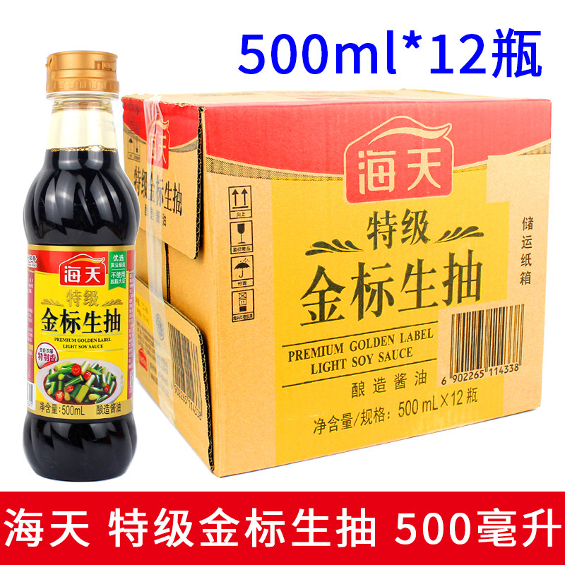 Whole box 12 bottles of sea sky gold label raw with 500ml seafood spot dip in cold and stir fry the fresh soy sauce-Taobao