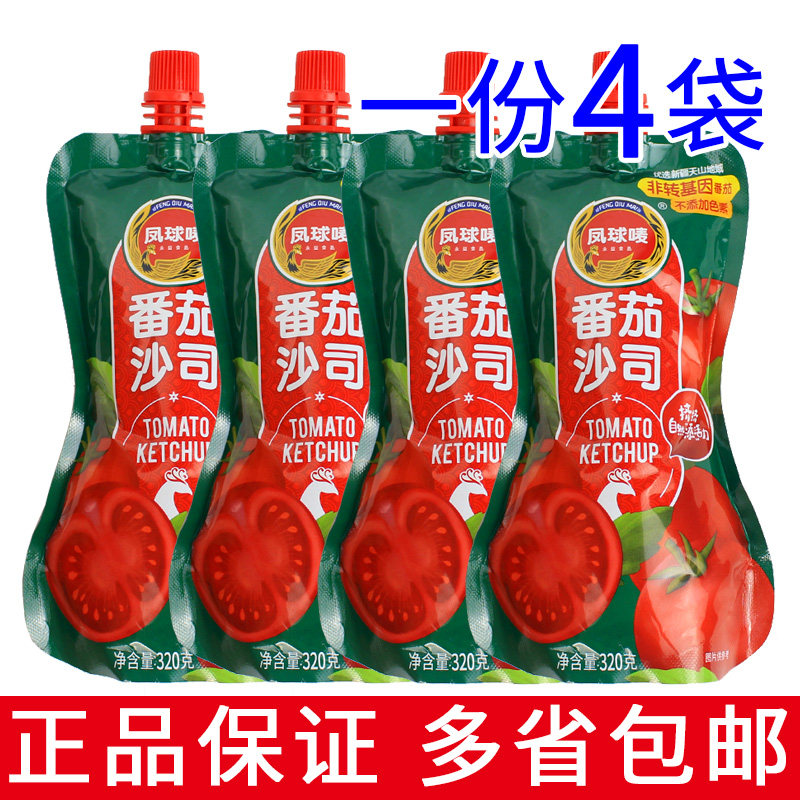 Total 4 sacks Pineball Mark Tomato Shaji 320g Squeeze Spaghetti Sauce Kenderky Fries Dip Sauce-Taobao