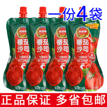 A total of 4 bags of Fengqiu Mark Tomato Sauce 320g Squeeze Pasta Sauce KFC French Fries Dipping Sauce