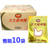 A full box of Mrs. Jialong kitchen chicken essence 900g * 10 bags of fresh and fragrant food cooking braised stew soup