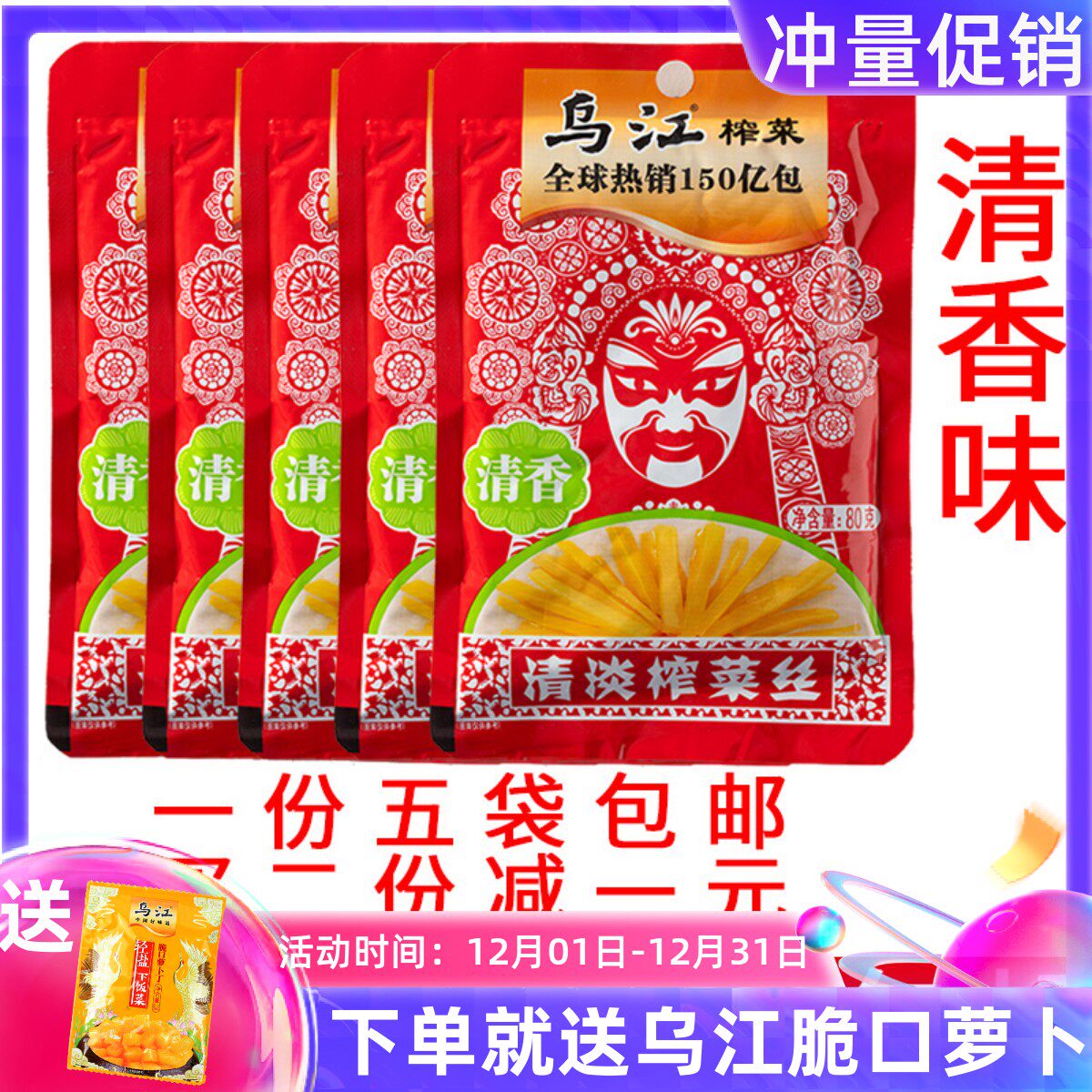 A 5-bag Wujiang light-squeezed dish 80g Chongqing Fuling to open the bag ready-to-eat and drink the rice dish pickles-Taobao