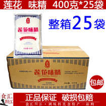 FCL 25 bags lotus powder MSG 400g stir-fry salad barbecue kitchen soup MSG