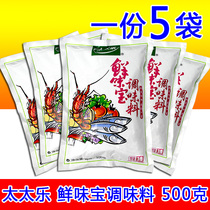 Wife Lefresh Taste Treasure Seasonings 500g 1000g Catering Hot Pot Strings Fried Vegetable Kitchen Seasoning