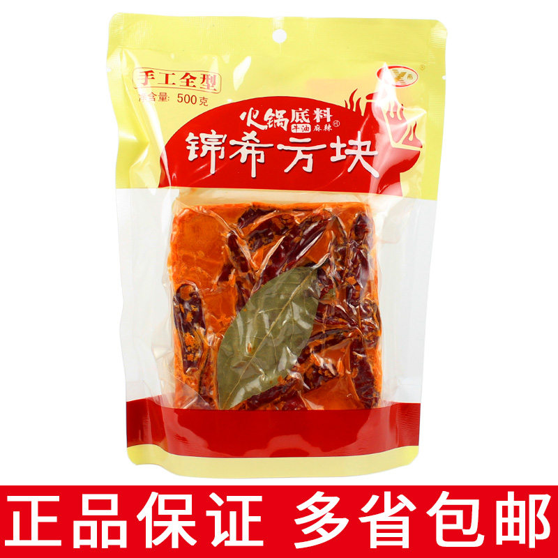 Kinshi square block hot pot bottom material 500 gr Sichuan special handmade full type Chongqing Spicy Hot and Spicy Hot and Vegetable Strings-Taobao