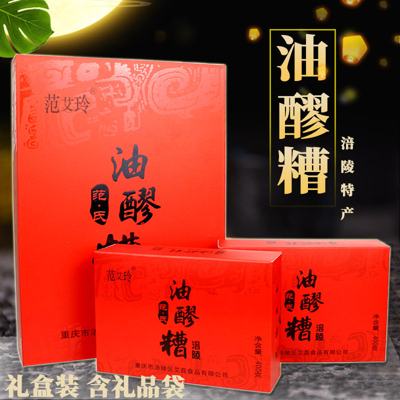 A box of Chongqing special produce Fan's oil mash 800g mash 800g Glutinous Rice Wine Sweet Wine-Taobao