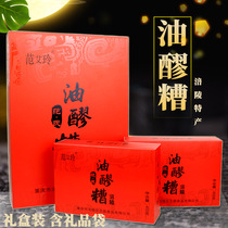 A box of Chongqing special products Fans oil mash 800g mash 800g Glutinous Rice Wine Sweet Wine of the Glutinous Rice Wine