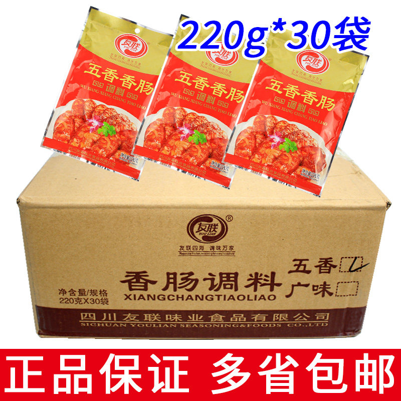 Five Aroma-friendly Sausage Seasoning 220g whole box of 30 bags Sichuan special Homemade Irrigation Air-dried Intestinal Seasoning-Taobao