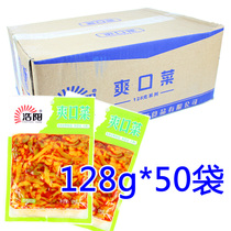 A full box of 128G * 50 bags of Fuling mustard hot vegetables Haoyang mustard chickener Chongqing specialty food refreshing kimchi