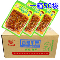 Fuling mustard mushroom side dishes full box 128G * 50 bags of Chongqing specialty Chongqing Orange Mustard